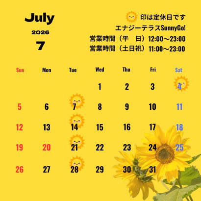 sunnygo_azabu's tweet photo. 【営業告知】
7月の営業日時を周知いたします!
下記のカレンダーの☀️印がお休みとなります!😄
毎週火曜日が定休日になります!
平日は12時から、祝祭日は11時からカフェを
夜は平日は19時30分から、祝祭日は18時00分バー営業しております!
#SunnyGo
#麻布十番
#カレンダー
#スケジュール https://t.co/MdP1EHSBjD