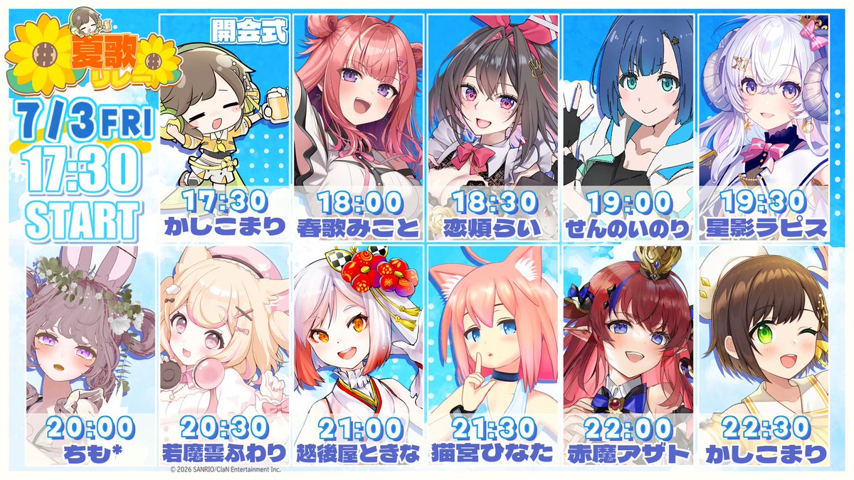 kashikomari_ch's tweet photo. 明日はついにちゃんまり初主催歌枠リレー！！
もうばったばただけどいい日になるように一生懸命準備したので楽しんでもらいたいです！！
あとお知らせもいくつかあるので楽しみにしててね！！🌻

【かしこまり初主催！夏を盛り上げよう！わいわい #夏歌歌リレー 】 https://t.co/7vJOzdsEvV @YouTube https://t.co/ntS4B7WxI2