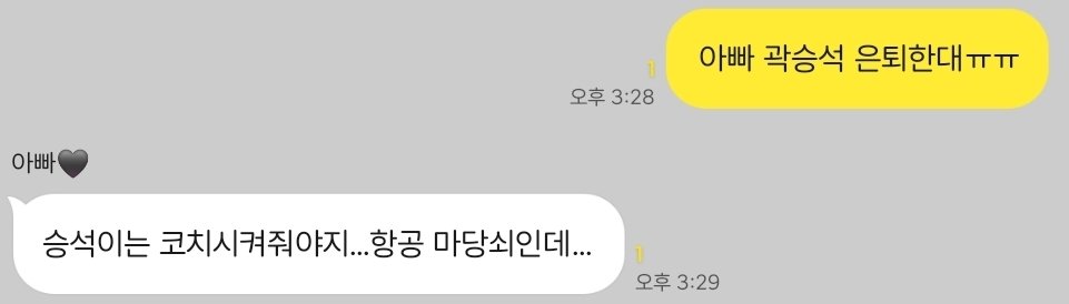 78pages's tweet photo. 곽승석 은퇴한대니까 우리 아빠 냅다 승석이는 코치시켜줘야 된댘ㅋㅋㅋㅋㅋㅋㅋㅋㅋㅋㅋㅋ 아빠는 야구조아맨이라 배구는 쉬엄쉬엄 보는데도 그는 항공의 마당쇠였다잖냐 나 또 눈물이 나버려... 진짜 궂은 일 다 했다 리베로 유니폼까지 입어가면서... 이 팀이 곽스스한테 빚이 넘 많다 진짜루 https://t.co/s9jry0Z5re