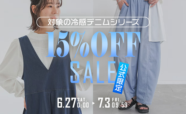 osharewalker_0's tweet photo. ˗ˏˋ 公式店限定！ ˎˊ˗      

𝙏𝙄𝙈𝙀 𝙎𝘼𝙇𝙀...15%𝙊𝙁𝙁 📢
対象の冷感デニムシリーズが期間限定でおトクに
✑7/3(Fri.)09:59まで！      

対象アイテムを𝘤𝘩𝘦𝘤𝘬𓂃https://t.co/RTSJ7CTTEU https://t.co/JvBBCfqdLP