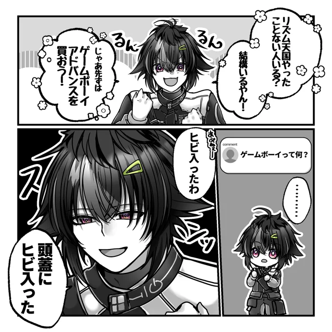 #絵ライぞ伊波
ジェネレーションギャップ 