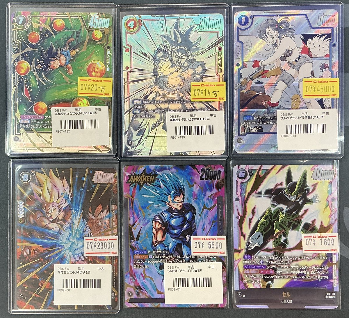 ドラゴンボールフュージョンワールド 販売情報】 孫悟空:GT SCR