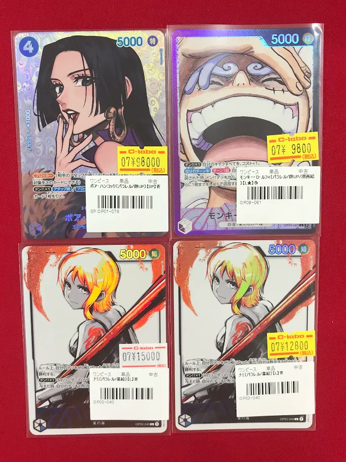 ワンピースカード 販売情報】 『ボア・ハンコック』SP 『モンキー・D