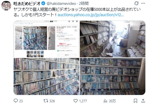 おお！ 2年前の自分が手を出して和歌山まで買い付けにいったパターンが
