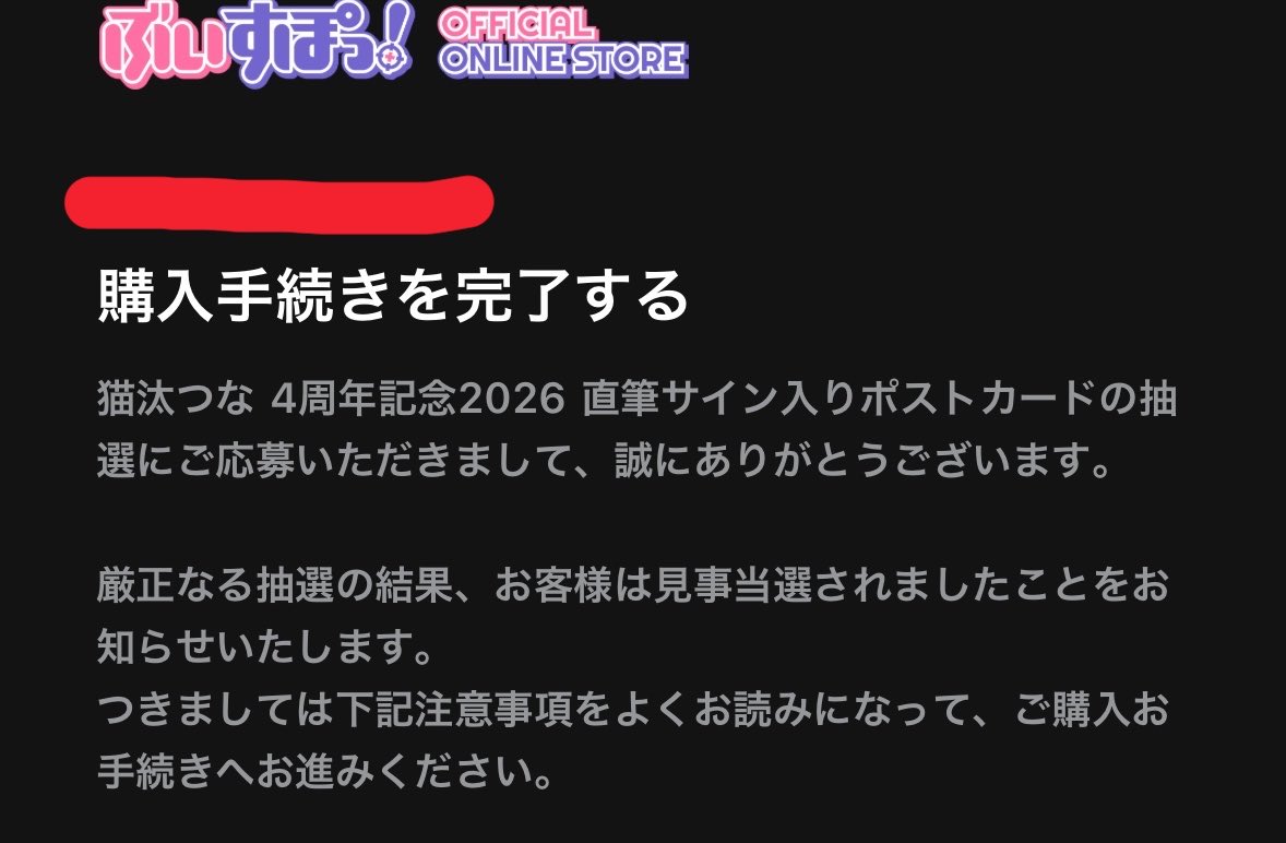 akubi___0's tweet photo. ちゅなありがとう(;_;)💜
3回目だあああああああ

#ポスカ #猫汰つな #ちゅな https://t.co/NW8jpXs1FU
