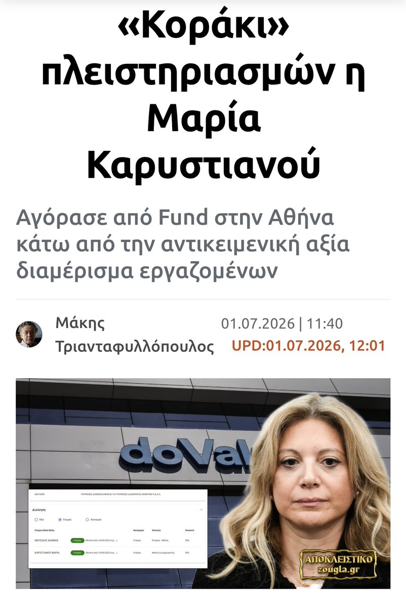 angie22gr's tweet photo. Η υποκρισία σε όλο της το μεγαλείο.
Όλα είναι άδικη κ άγρια εκμετάλλευση για το φτωχό λαό, αλλά εμείς μπορούμε να τους πίνουμε το αίμα με την ησυχία μας. Τότε όλα δικαιολογούνται. Εμετός 🤮 
#καρυστιανού https://t.co/QZyuKJve1V