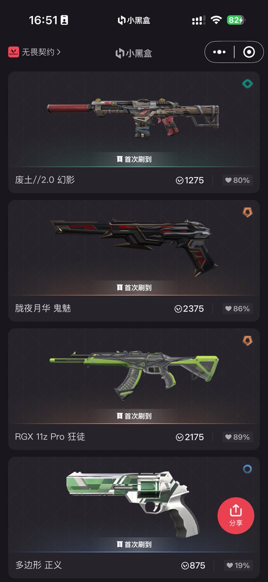 straypvppy's tweet photo. 今天商店对我也太好了🥹
#瓦罗兰特 #无畏契约 https://t.co/cPN0OFytH8