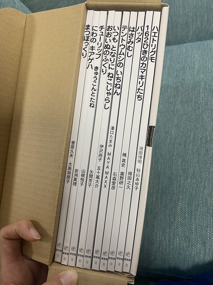 幼稚園通販で買った、かがくのとも『園の庭で出会える身近ないきもの