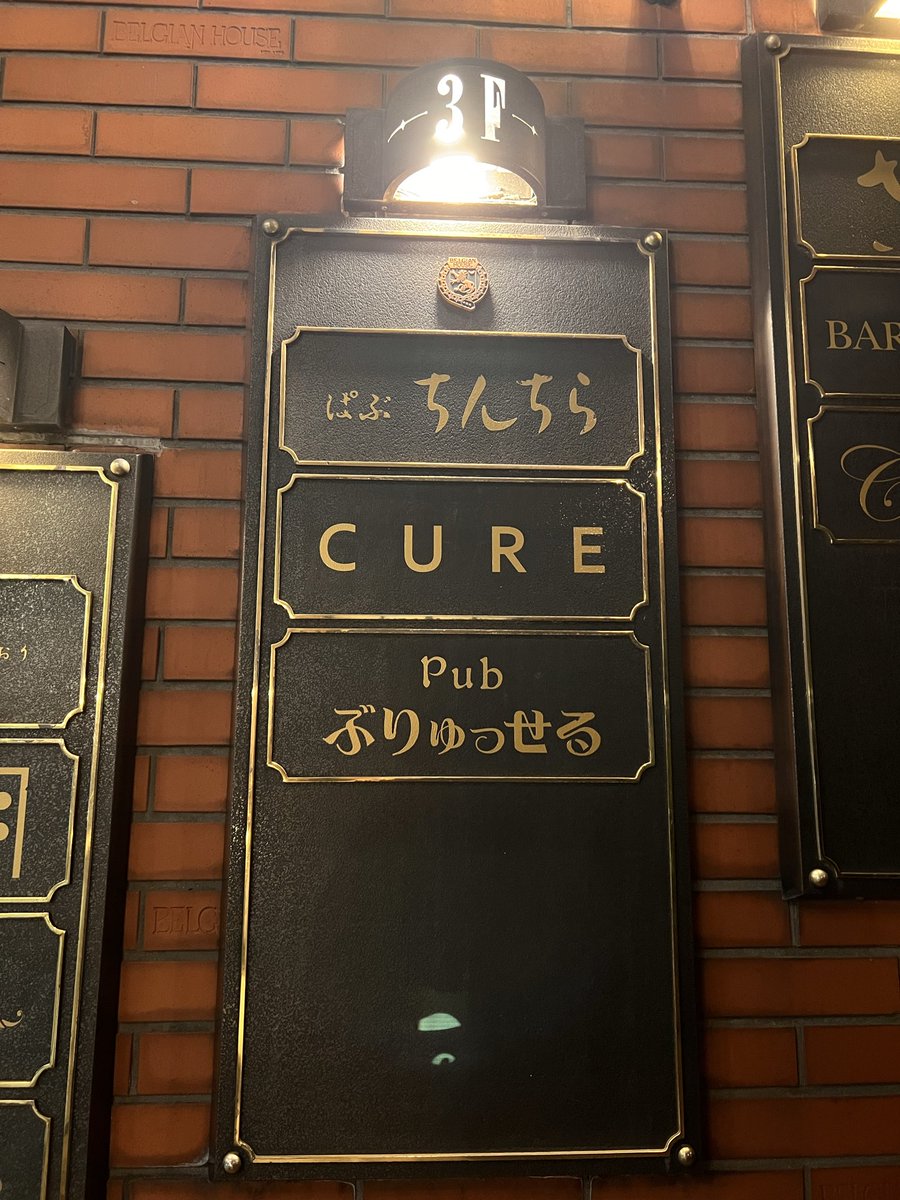 snack_laugh's tweet photo. ７月2日もう夏が近いかなぁ☺️TUBE祭りなどいかがでしょう♪80年代にまだハマってます笑　三鷹ラフ19時Open 吉祥寺CURE 20時Openです！お待ちしてます☺️ ＃三鷹　＃スナック　＃吉祥寺　＃白耳義館　＃CURE ＃姉妹店　＃可愛い女の子達 https://t.co/IpzAXIx1EY