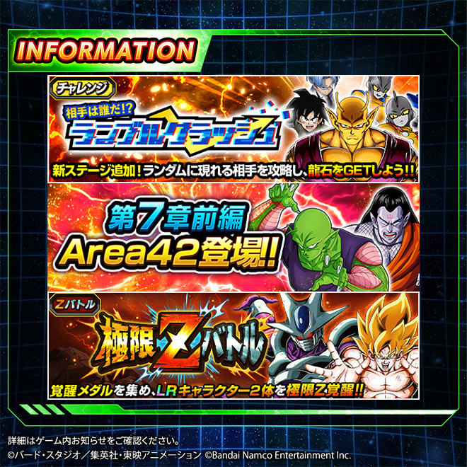 ドラゴンボールZ ドッカンバトル】公式 (@dokkan_official) / Posts / X