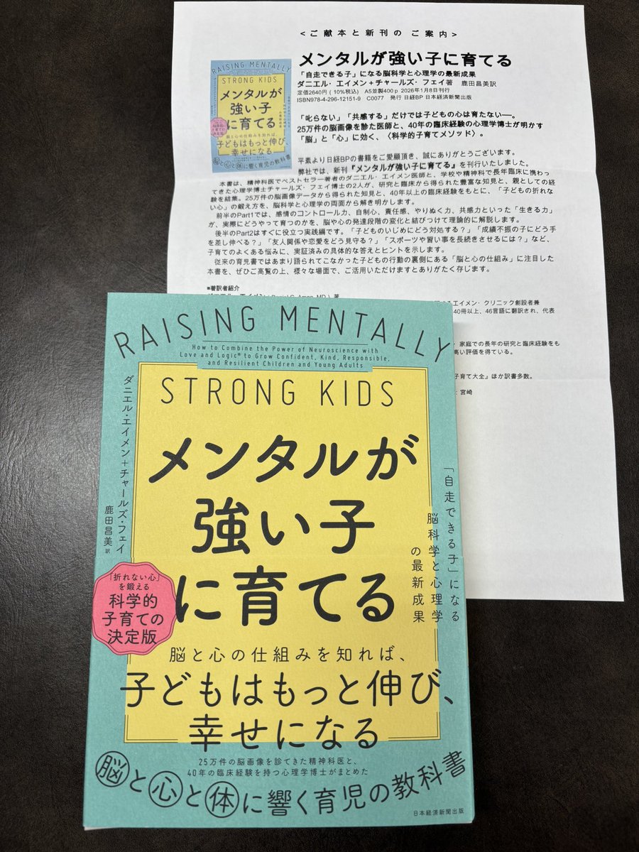 nsayanagi's tweet photo. 鹿田さんからは1月にこちらもご恵投いただいていました。（ポストし忘れていました、すみません）

科学的に堅い研究から実用的な示唆がたくさんまとめられています。

https://t.co/9idQQ2nSIz https://t.co/YYT7TaRlxA