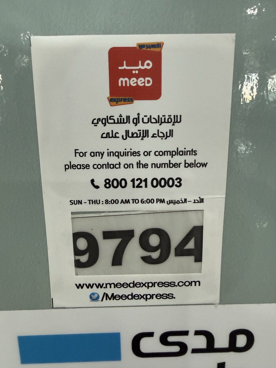 saeedkutbi2's tweet photo. @MeedExpress تم سحب قيمة المشروب و لا يوجد كاسات و لم يتم تقديم الخدمه الرقم المجاني لا يعمل https://t.co/zXIDm7zOvK