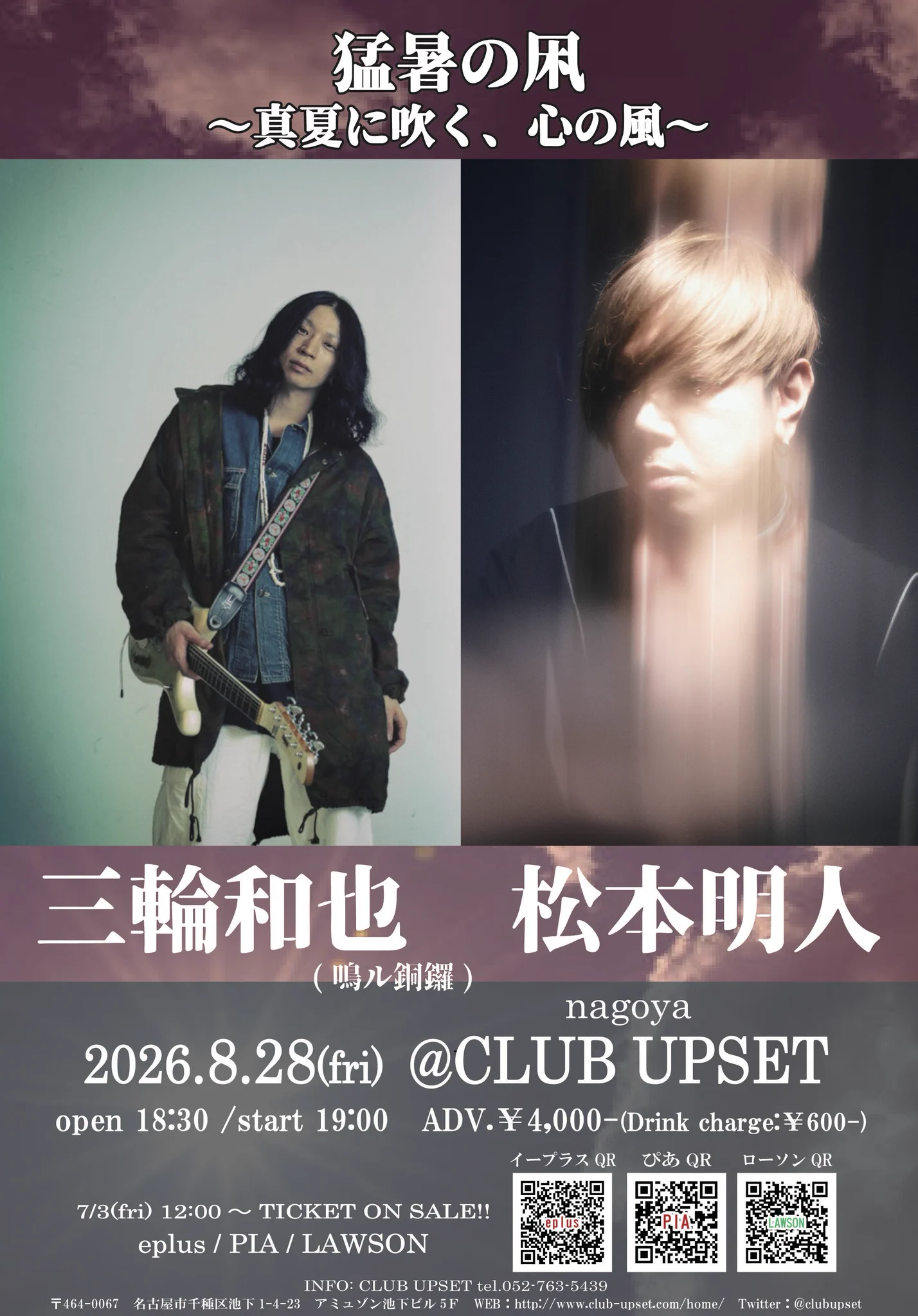 松本明人 ｜ AKITO MATSUMOTO (@AKITO_M_SH) / X
