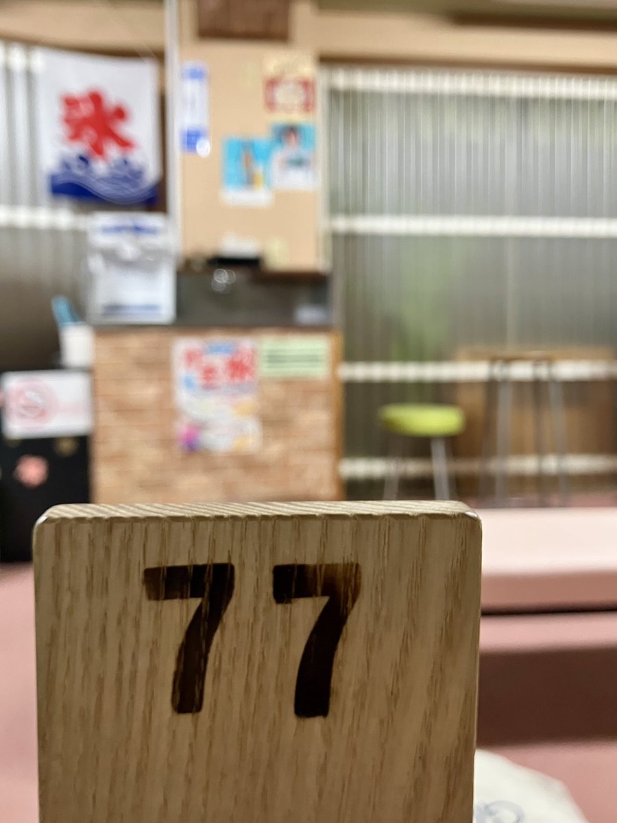 u_ko_su_'s tweet photo. えっ！わっ！7月！🍉スイカと枝豆ととうもろこしの夏🌽あと麦酒🍻
明日久しぶりにお休みなので来ちゃった♨️ #銭湯めぐり #湯活 #お気に入り #昭和感 https://t.co/4gQvpxZbr3
