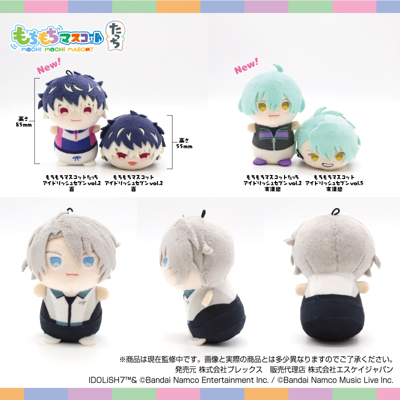 mochi2_tatti's tweet photo. 【新商品情報】
もちもちマスコットたっち アイドリッシュセブン vol.2

◆アニメイト限定
◆ 2026年11月発売予定
◆ 定価990円(税込)
◆ 1BOX9個入

明日7/4(土) 10:00よりご予約開始☆
https://t.co/ajS0qC3ffi
#もちもちマスコット #アイナナ https://t.co/KbyQXUYMe2