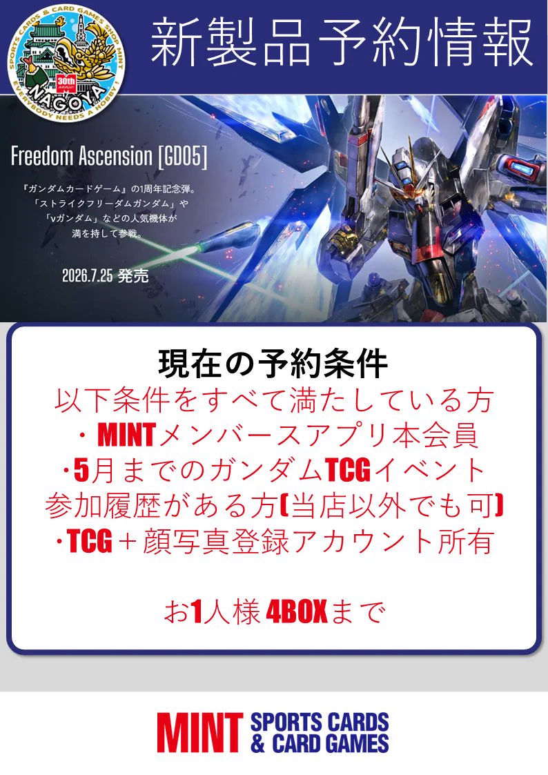 ※　売約済・専用ページ　※ ミント名古屋店（アルペンナゴヤ6F） on X: 