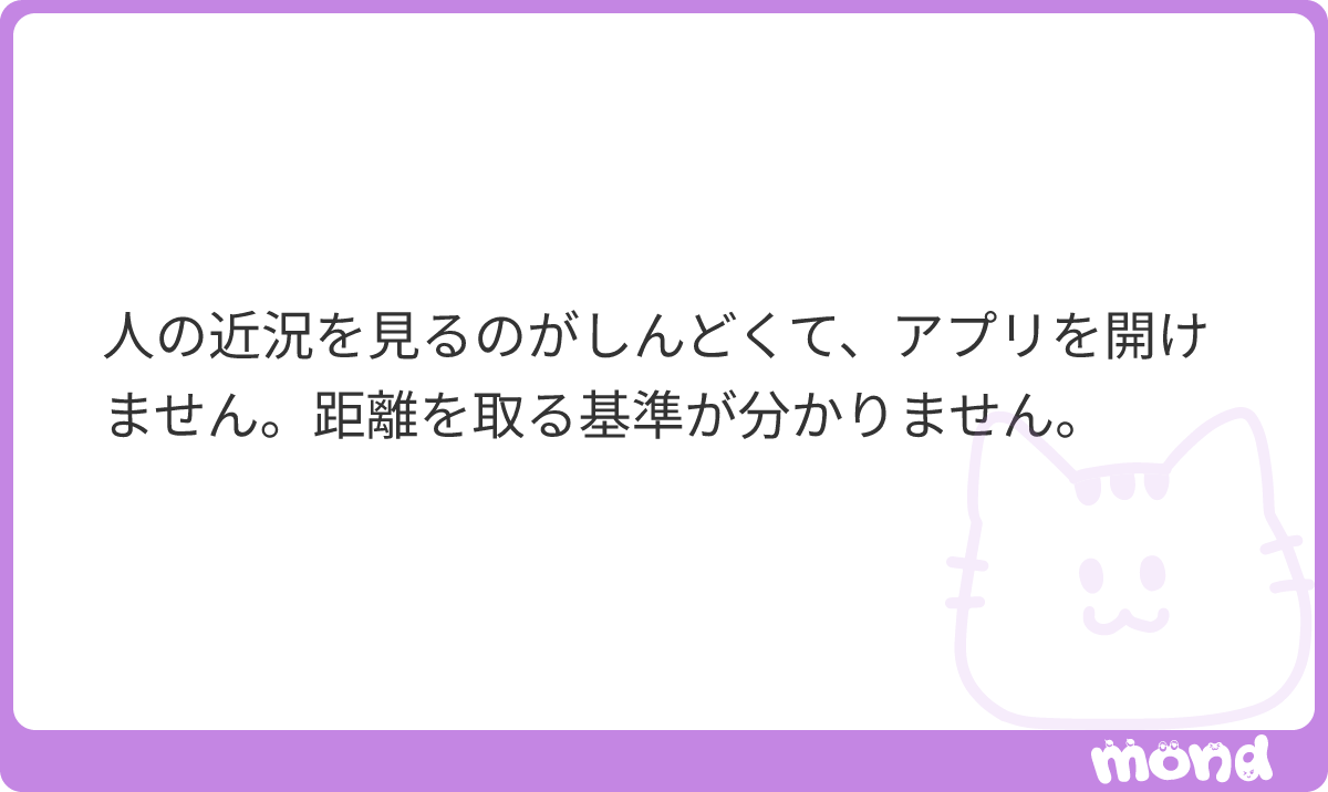 fwaria__'s tweet photo. 無理に見なくていいと思います。
SNSって「見たい時に見る場所」くらいで大丈夫です。
人の近況を見るのがつらい時は、自分を守るために距離を取るのも大事だと思っています。
#mond_fwaria__ https://t.co/dAbXZmobmE