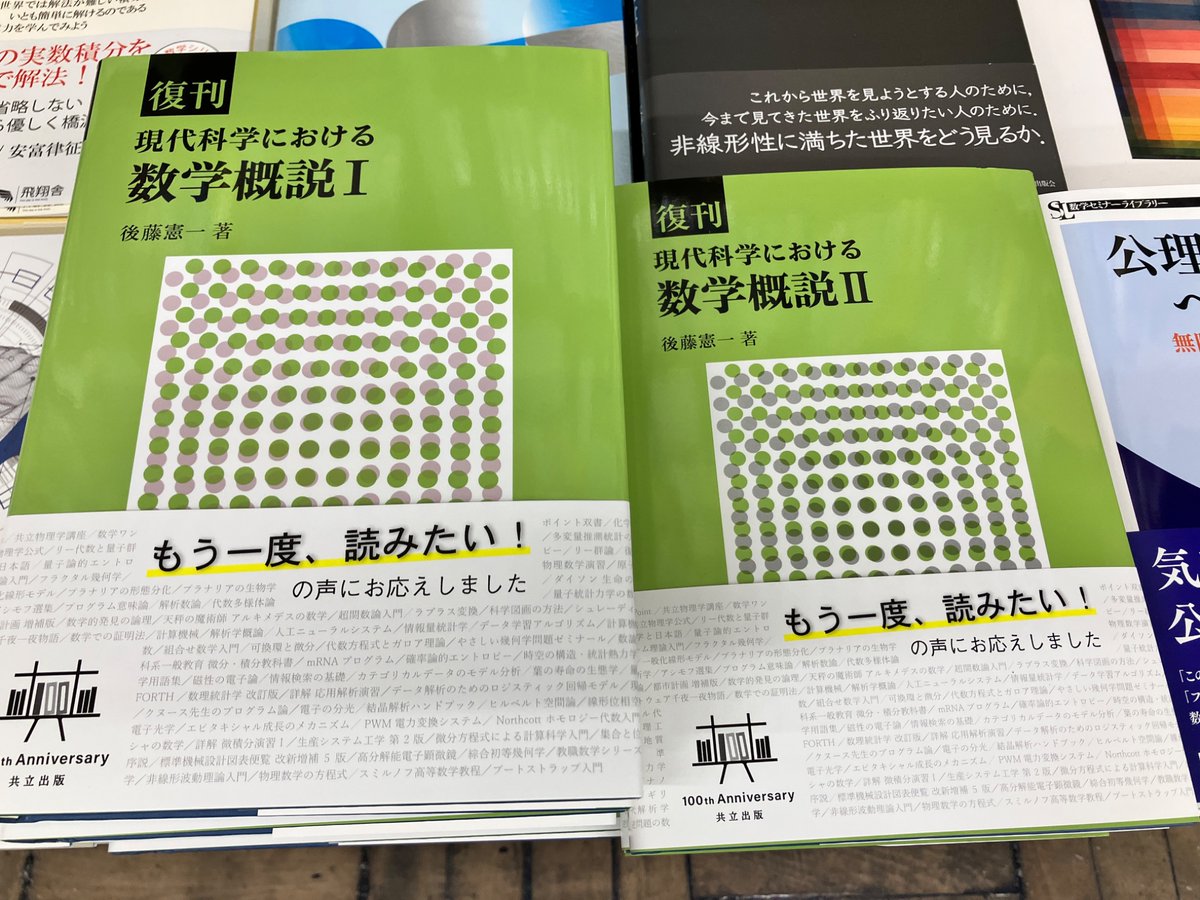 中古】 数学基礎概説 （共立数学講座） / 大芝 猛 / 共立出版