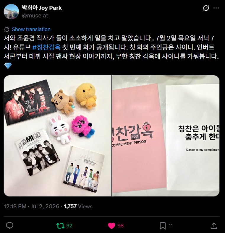 retrotesque's tweet photo. SHINee will be the first artist to be discussed about in "Praise Prison" youtube show hosted by music journalist &amp; critic Joy Park and lyricist Jo Yoonkyung (known to write several shinee songs including: Everybody, Countless, The Feelings, etc)

📌July 2nd (THU), 7 PM KST https://t.co/kS1VfB028s