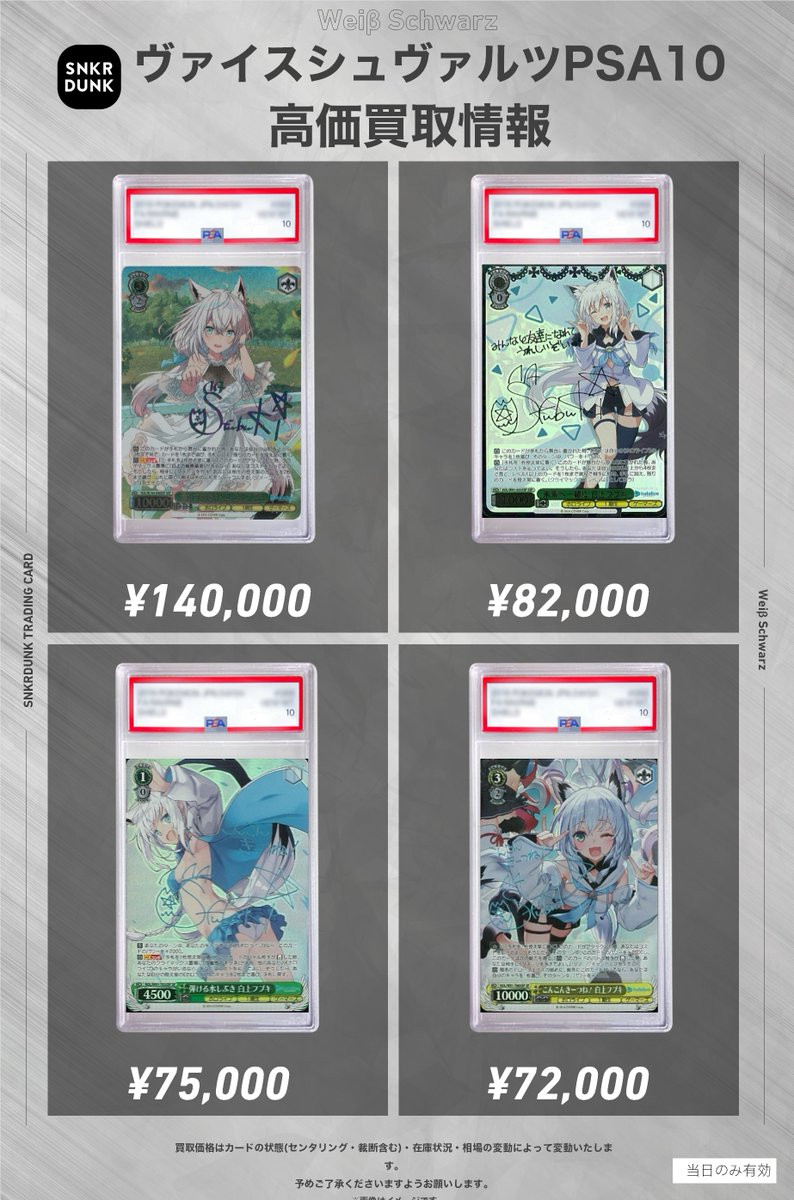 ✨#WS #PSA #ヴァイスシュヴァルツ サイン買取情報✨ 🔥枚数限定