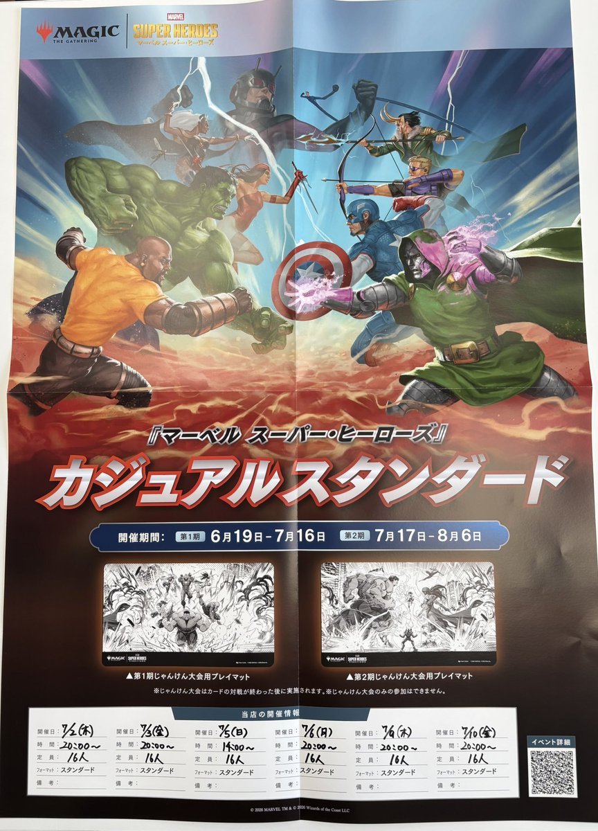 TCG_MAG's tweet photo. 【MTG】MTGのイベントのお知らせです！

木曜
20時　カジュアルスタン

金曜
19時半　マジックリーグ
19時半　コマンダー交流会
20時　カジュアルスタン

土曜
19時　マーベルドラフト
19時　コマンダー交流会（甘口）
19時半　マジックリーグ

日曜
14時　カジュアルスタン

ご参加お待ちしてます！ https://t.co/flvdpOqe8e