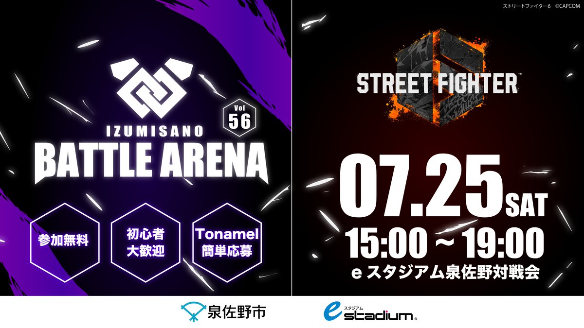 e_stadium_sano's tweet photo. ／
🗣『IZUMISANO Battle Arena』開催告知❤️‍🔥
＼

📅日時
Vol.55：7月12日(日) 15:00~19:00
Vol.56：7月25日(土) 15:00~19:00

💰参加費
無料

⚔️会場
eスタジアム泉佐野

≫詳細は以下のリンクからご確認ください！
https://t.co/jiOPSmRlxJ
https://t.co/5dYmLcVQBo https://t.co/OgBDzu0NMo