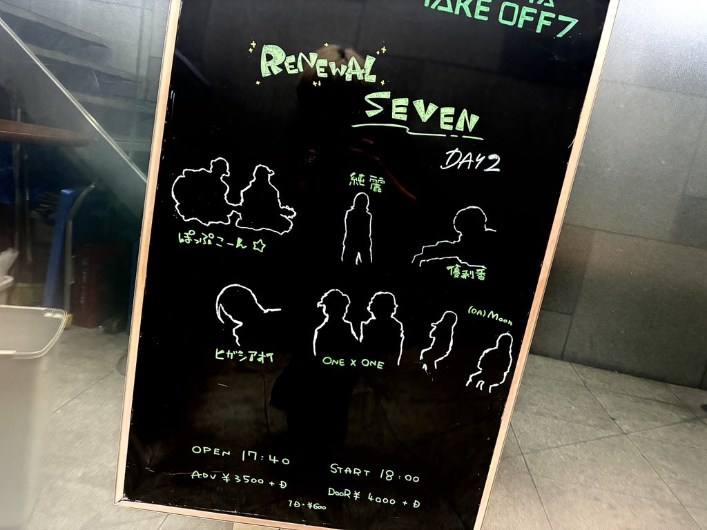 TAKEKANBANSAN's tweet photo. 【本日の公演】
リニューアルセブンDAY2!!
ご来場お待ちしてます…!
#TAKEOFF7 #ぼっぷこーん #純麗 #優利香 #ヒガシアオイ #ONExONE #Moon https://t.co/dm2BAyYSLp