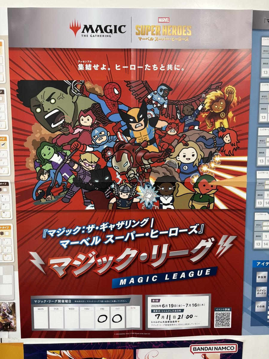 TCG_MAG's tweet photo. 【MTG】MTGのイベントのお知らせです！

木曜
20時　カジュアルスタン

金曜
19時半　マジックリーグ
19時半　コマンダー交流会
20時　カジュアルスタン

土曜
19時　マーベルドラフト
19時　コマンダー交流会（甘口）
19時半　マジックリーグ

日曜
14時　カジュアルスタン

ご参加お待ちしてます！ https://t.co/flvdpOqe8e