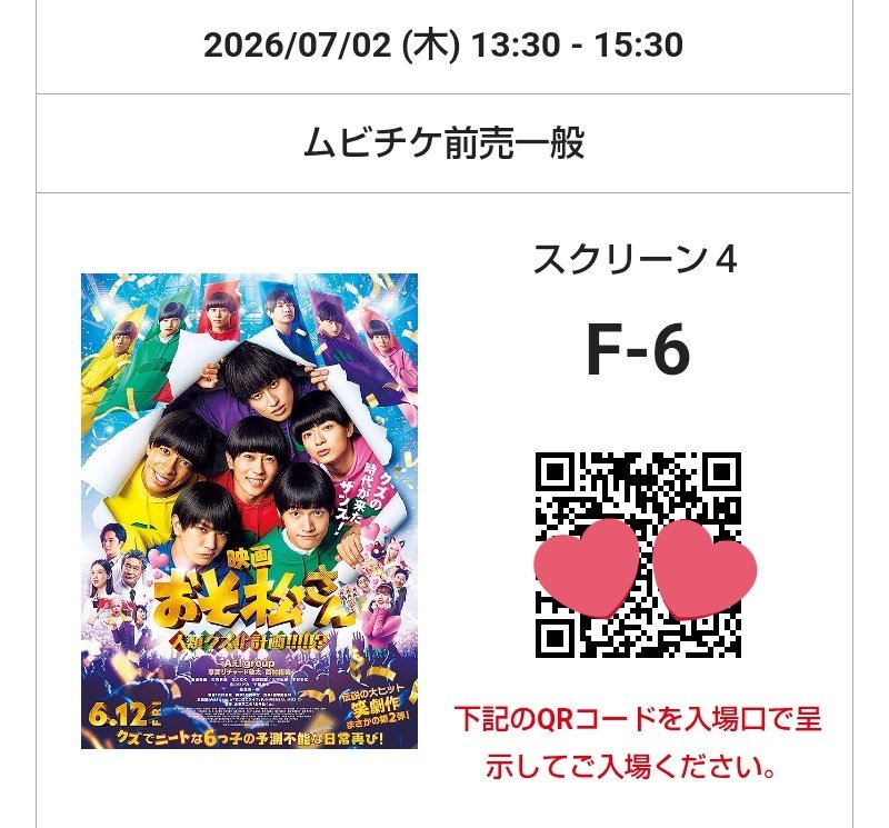 hiromitsu_jam's tweet photo. おそ松さん 副音声付きで観ました！
席はF6で♡
片耳しかイヤホン付けてなかったから、最初ごっちゃで聞き取れなかったけど途中から慣れて副音声楽しめました😊 https://t.co/SMSF1B7Xs3