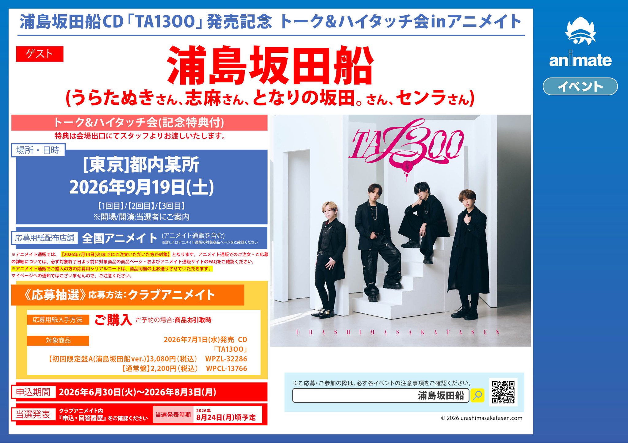 浦島坂田船 TABOO うらたぬき 缶バッジ アニメイト特典 アニメイト福岡パルコ on X: 