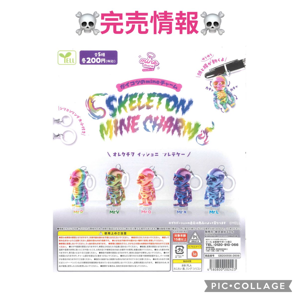 Cpla0216's tweet photo. ⚠️完売情報⚠️

大変ご好評につき

『ガイコツのmineチャーム』

は完売致しました。
たくさんのご利用、ご来店誠にありがとうございました🙇‍♀️

#シープラ
#カプセルトイ https://t.co/Ige9naB26w