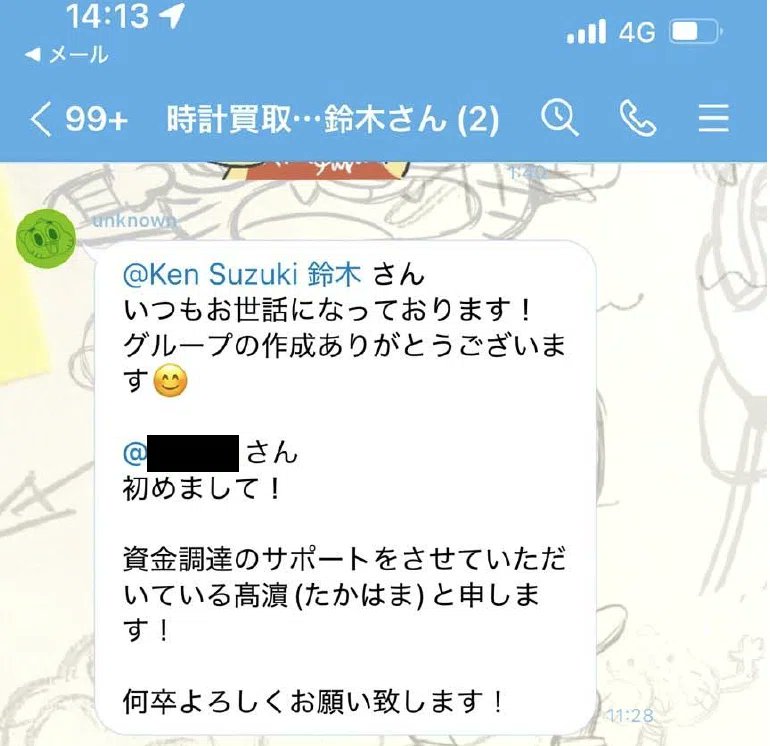 TKReplus's tweet photo. PoC consulting株式会社の鈴木健は、顧客を犯罪者に仕立て上げるので、契約の勧誘を受けた場合はご注意ください👮

今までたくさんの消費者トラブルの相談を受けてきましたが、ここまで悪質性かつ危険な業者は初めてです。
#鈴木健
#PoCConsulting

■背任罪
鈴木健は、顧客が契約代金を用意できない場合、ロレックスなど換金性の高い時計をローンで購入させて、これを換金させ、その代金をフランチャイズ契約の代金として支払わせています。
しかし、時計等の商品をローンで購入した場合、
『所有権留保』
といって、ローンを全額返済するまで商品の所有権はクレジット会社に帰属しますので、商品を勝手に換金した場合、背任罪又は横領罪となります。
そして、時計を換金して顧客が実行犯となってしまうのです🥶

■公正証書原本不実記載罪
鈴木は、FC契約の顧客に合同会社を設立させていますが、顧客に100万を貸し付けると同時に返済を受けたことにして資本100万円の合同会社を設立させるという所謂『見せ金登記』をさせています。

つまり、実際には資本金が計上されていないのに、資本金が計上されたかのうように仮装して登記をしていることになりますが、これは『公正証書原本不実記載罪』に該当します。
そして、これも実行犯は不実の登記手続をし��顧客となってしまうのです💀

その他失業保険金の不正受給など様々な違法行為を顧客に行わせているで詳しくはこちらをご覧ください。

https://t.co/ziAozFUQKv