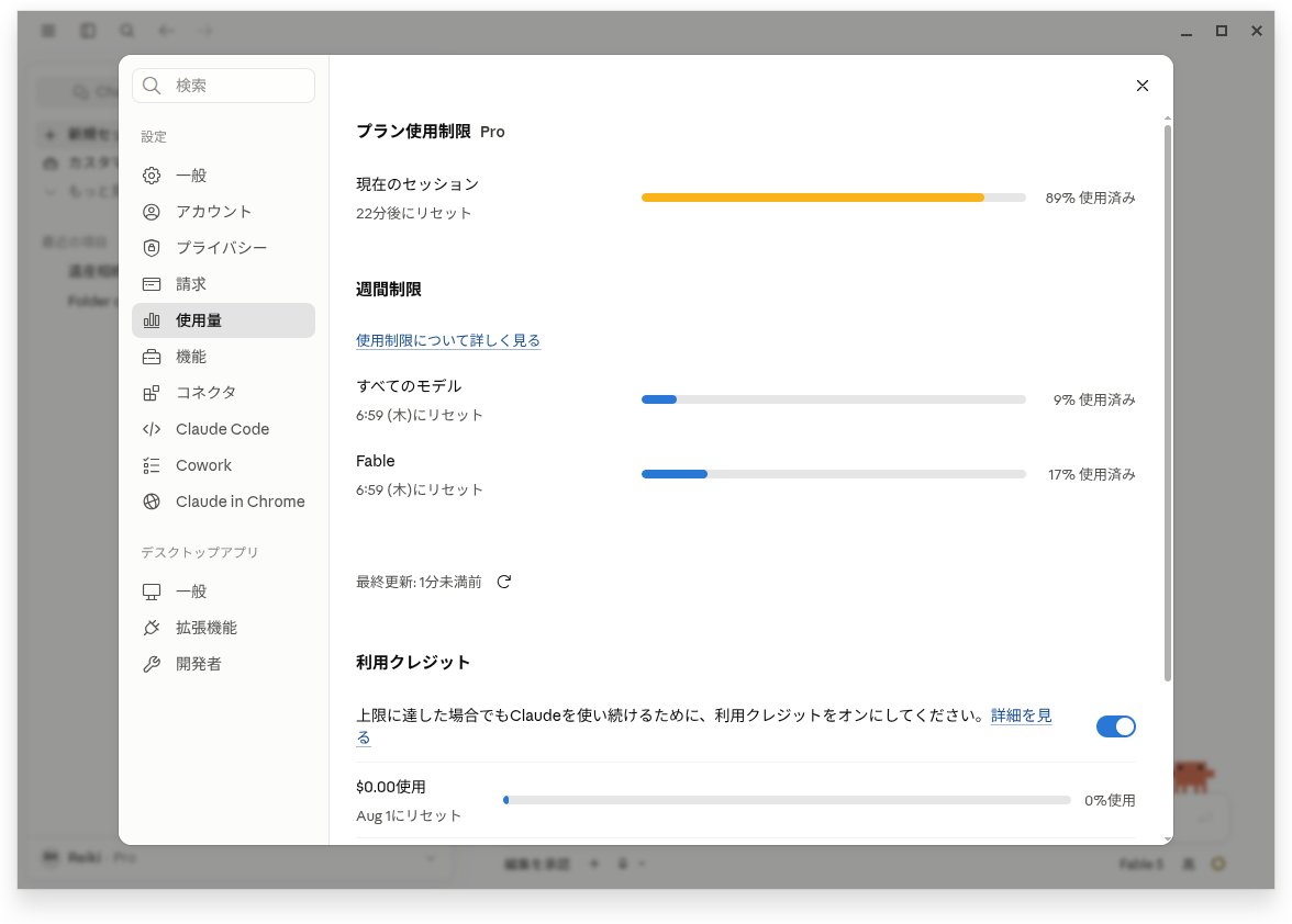 srvhat09's tweet photo. Fable 5 をClaude Desktop for Ubuntuで使ってみてる
5時間リミット89%（週リミット17%）で ccusage 君によると $24.50

うーん、優秀なのは分かるが頻繁には使えないなぁ
チャージで$30とか入れても5時間でかなり消費するので個人利用は厳しそう

Claude DesktopはUbuntu 26.04 でもプレビューでるし良さそうですね
Codexer としては 信じているぞ OpenAI 
 #fable5