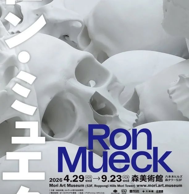 haru_roca's tweet photo. 空いた時間にロンミュエク展に訪問してきました

ロン・ミュエクはイギリスで活躍する現代彫刻家

わかりやすく言えばシュルレアリスム的な作品を発表しているアーティストです

普段僕は古典しか行かないのですが珍しく現代美術の個展へ

いくつか紹介できるのでぜひに見ていただきたいです https://t.co/H2Sf0aMfWq