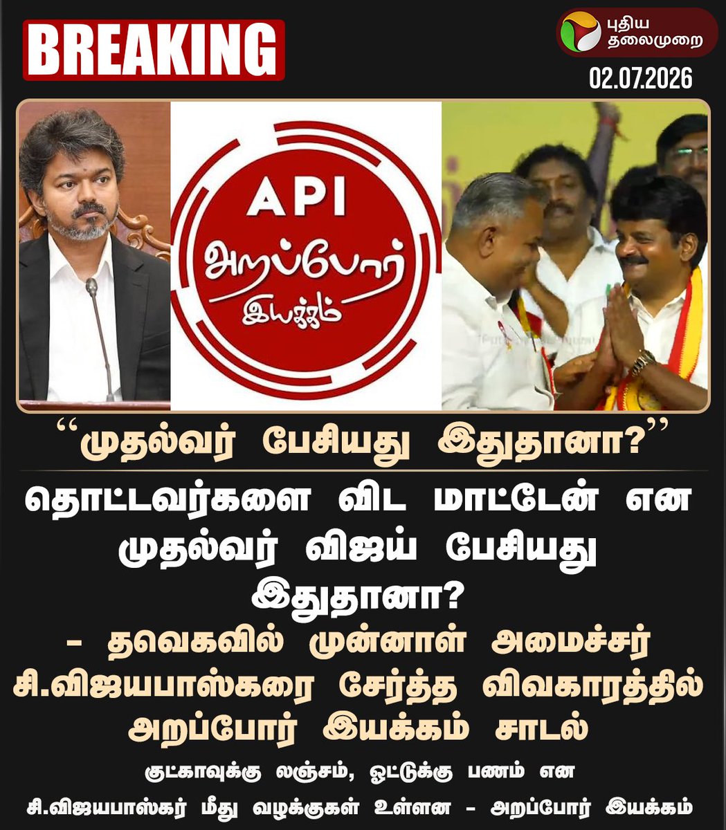 ProudTamizhan1's tweet photo. எங்க அண்ணன் தப்பு பண்ணா நாங்களே தட்டிக் கேப்போம் கும்பல் தற்காலிகமாக தலைமறைவு. https://t.co/BWwZA6qsqn
