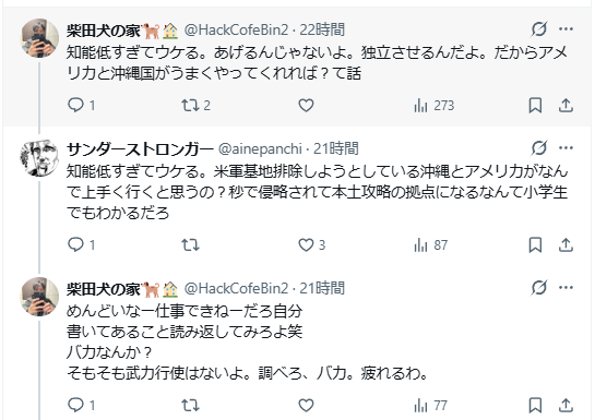 puresute5's tweet photo. 自分の事は棚上げの大バカ者
低脳は記憶力低いから仕方ないか～ｗｗｗｗ https://t.co/P3ZNRbKvlP
