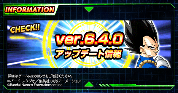 dokkan_official's tweet photo. 📢 ver.6.4.0リリース！📢

ドッカンバトルがバージョンアップ！

メニューのオプションから
「連続攻撃の必殺技スキップ」のON/OFFが
選択可能になったぞ！

期限切れとなったコイン納品所の非表示機能など、
そのほかのアップデート情報にも注目だ！

詳細は、ゲーム内お知らせをチェックしよう👀

#ドッカンバトル #ドラゴンボール
