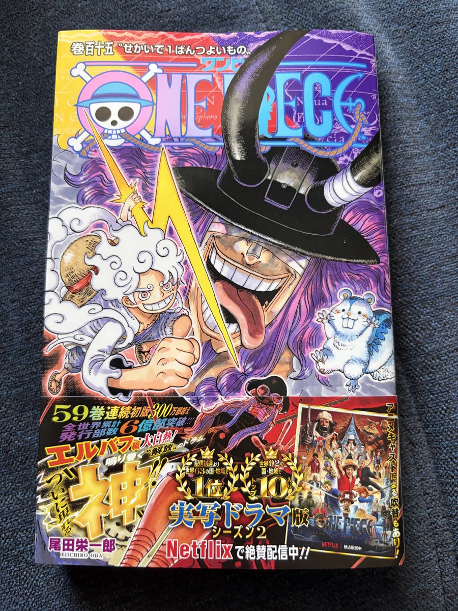近所のコンビニは軒並みONE PIECEの新刊のみ。 HUNTER×HUNTERの新刊は