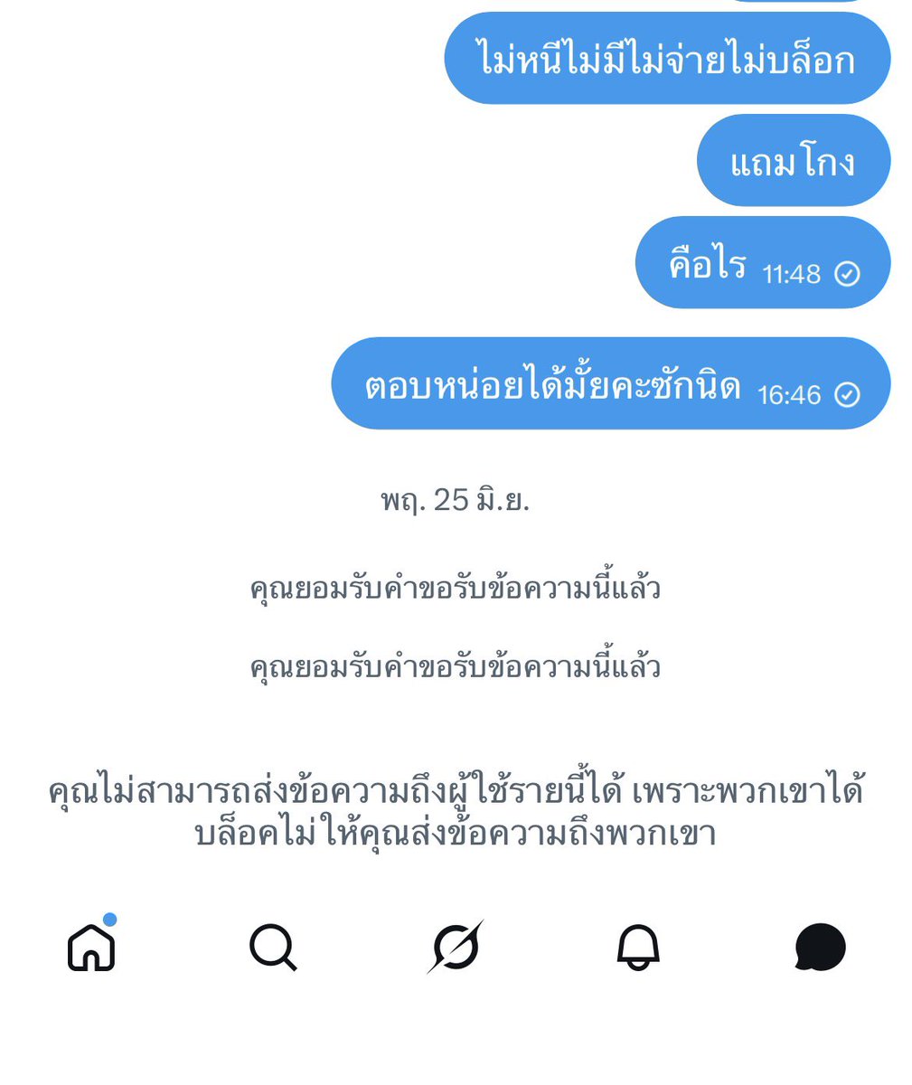 Loma4phuphu's tweet photo. เม้นว่าร้านนี้โกงบล็อกกันเฉยเลยงับ🥺🥺ระวังนะคะคนไหนพึ่งมาสั่งการ์ดในทวิต(ชีเคลื่อนไหว��อคอยู่ตลอดแต่ไม่รีคริปแล้วก็ไม่อ่านแชท)อิอ้วน
#ตลาดนัดbus #มนัสวีหิรัญบิดดุ https://t.co/xvR9mrzIc3