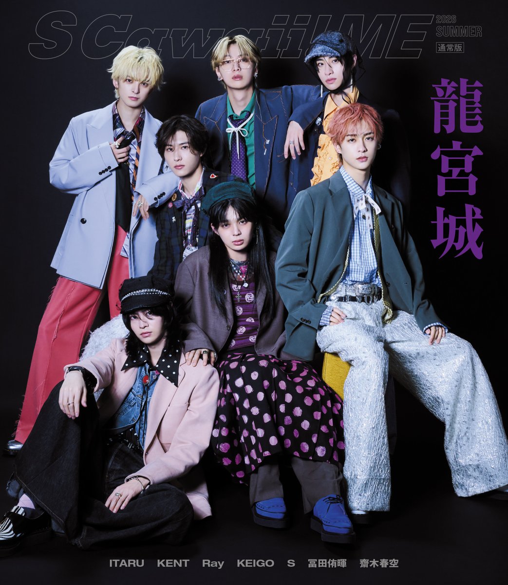 龍宮城 OFFICIAL / 0年0組 (@RYUGUJOofficial) / Posts / X