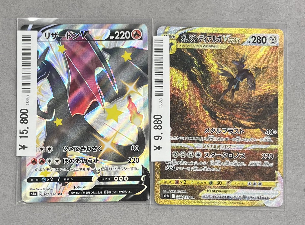 📣#カードコレクト 完売情報📣 💙メガリザードンXex SAR PSA10