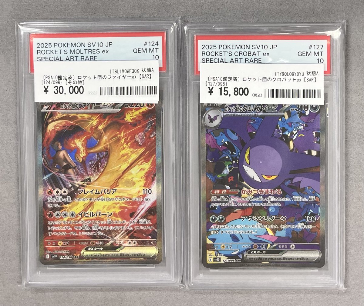 📣#カードコレクト 完売情報📣 💙メガリザードンXex SAR PSA10