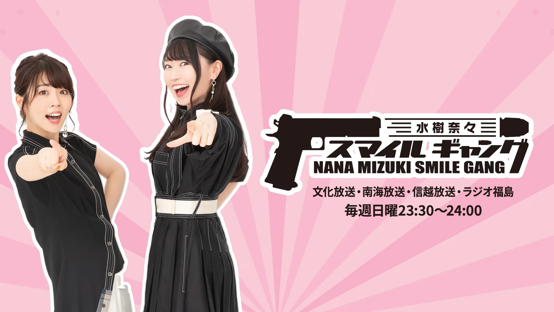 水樹奈々オフィシャル on X: 