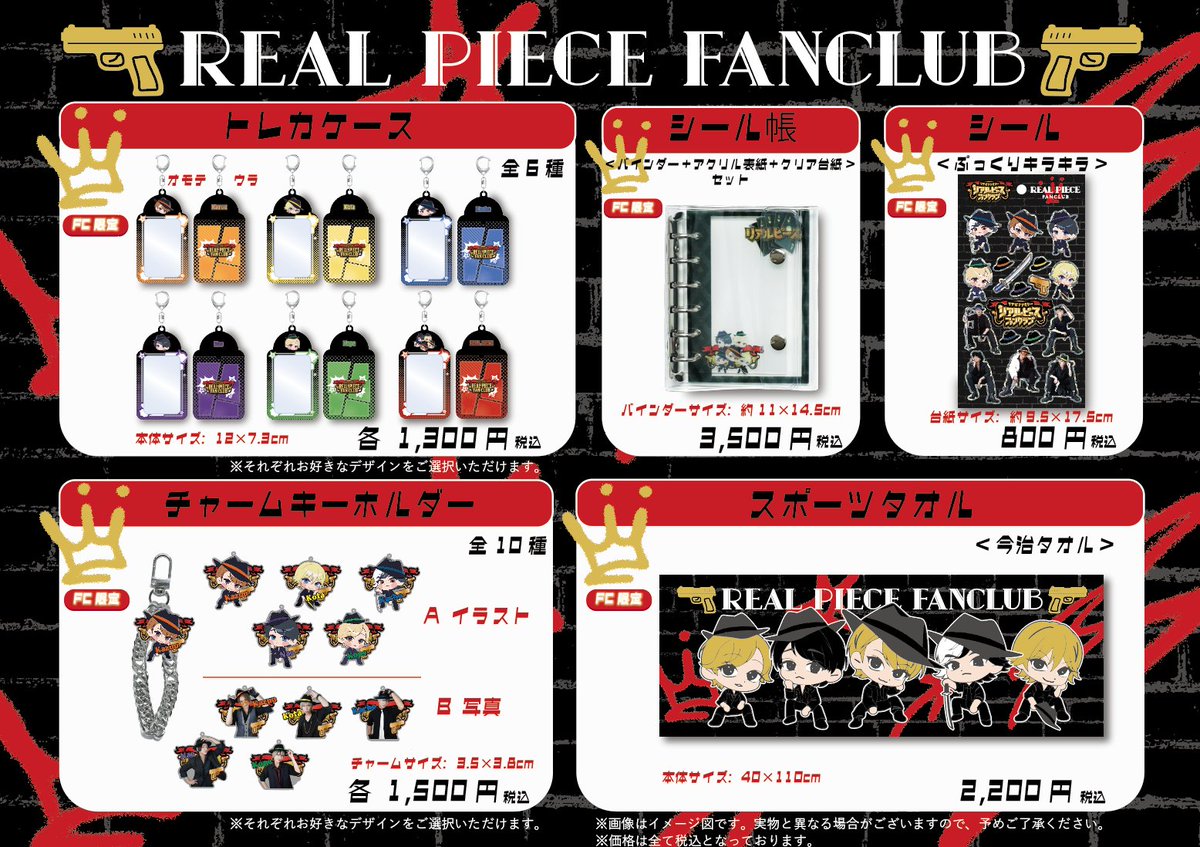 リアルピース【イベント公式】 on X: 