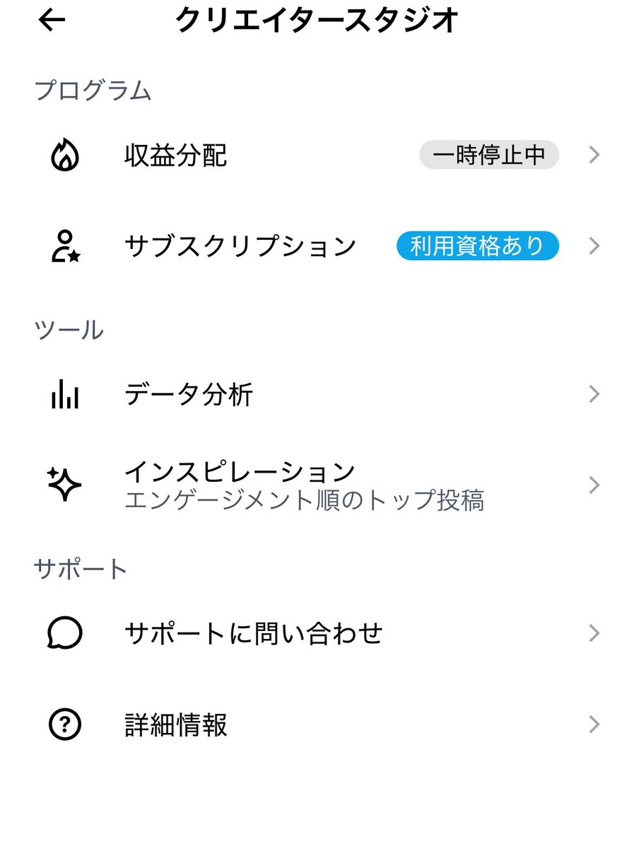 収益化が一方的に切られました🙄 理由も全く分からない… 同じような
