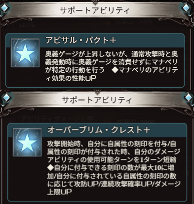 Granblue_GW's tweet photo. ウィザードオリジンのサポアビ、Lvアップボーナス https://t.co/TUWZwCgoXb