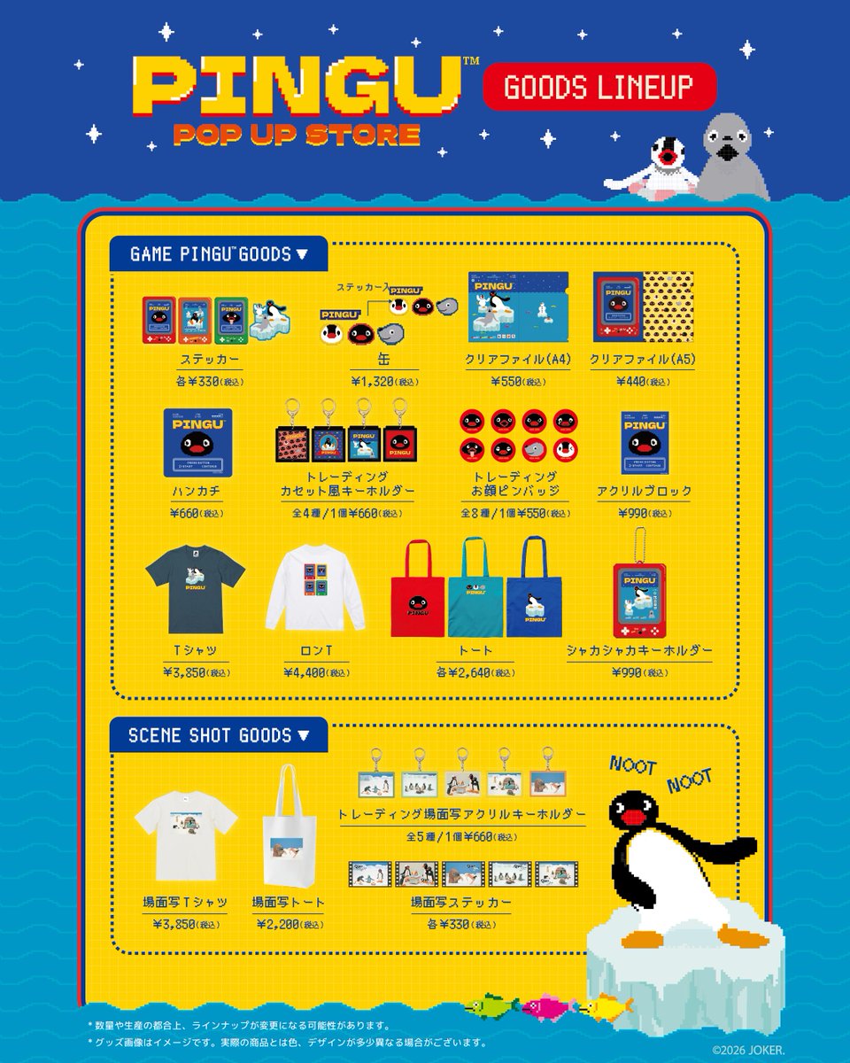 PINGU™ POP UP SHOP ／／ ピングーがゲームの世界に入っちゃった！ 大
