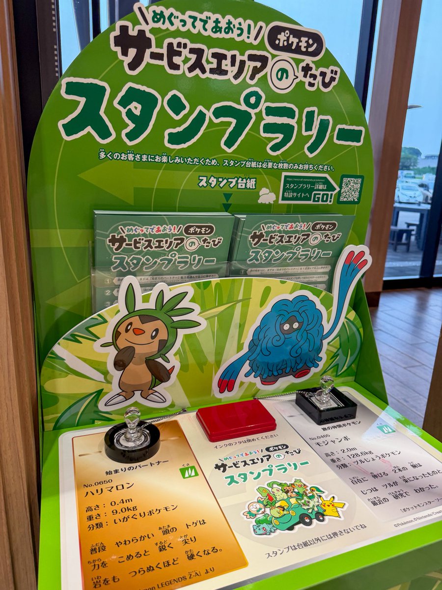 chikugurume's tweet photo. 守谷SAをはじめ、東日本〜西日本のサービスエリアでポケモンコラボのスタンプラリー始まったよ！

とりあえず写真は守谷SA上り(東京方面)
下りはフォトパネルやポケモンHOMEでメダルがもらえたりするよ！
パネルがあるところは各地でも貴重なので、その1つが守谷にあるのが嬉しい！！ https://t.co/FiunFX2N6m