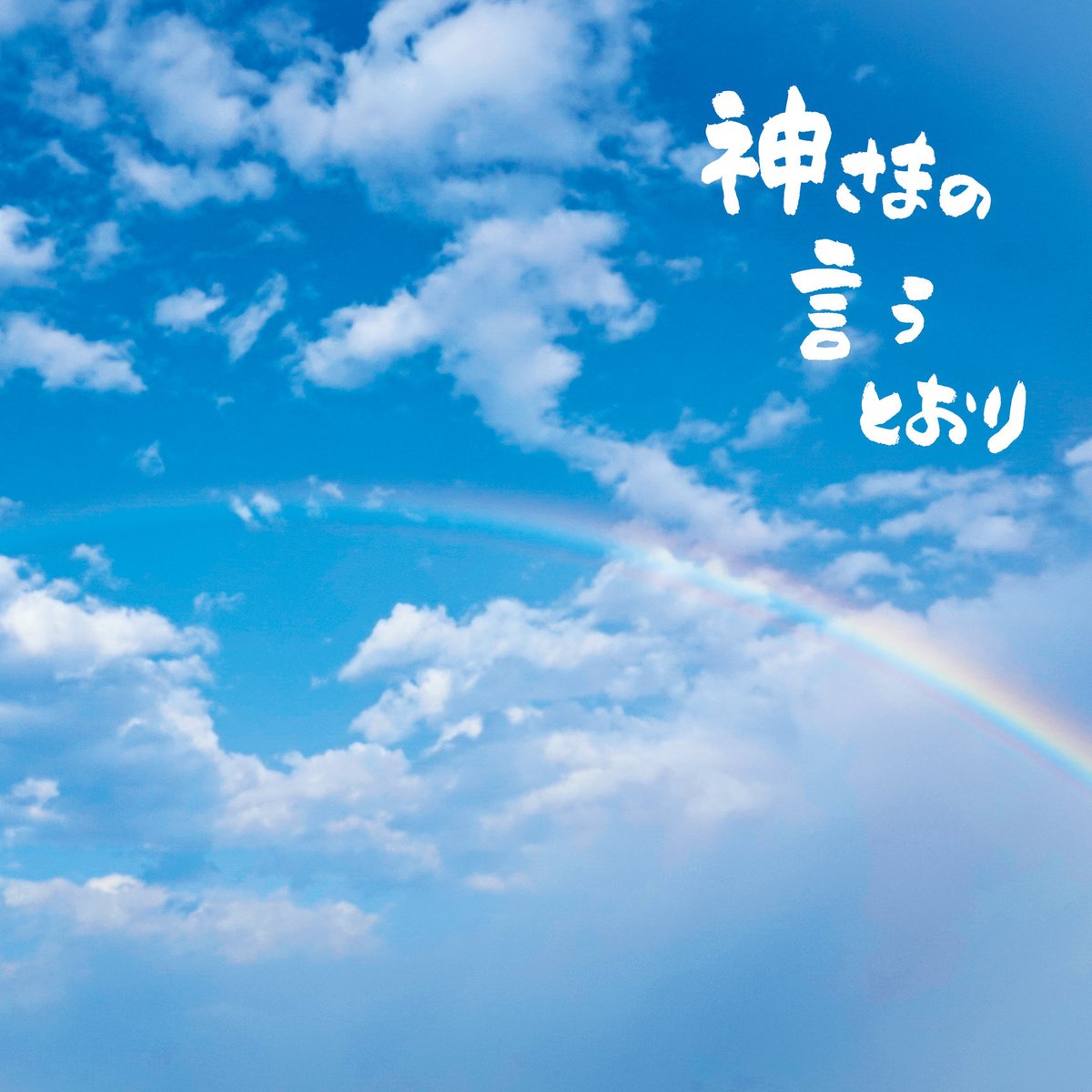 voixnon's tweet photo. さだまさしコンサートツアー2026「神さまの言うとおり」宇都宮市文化会館です♪
気をつけてお越しください。 https://t.co/Duf5K1qekQ