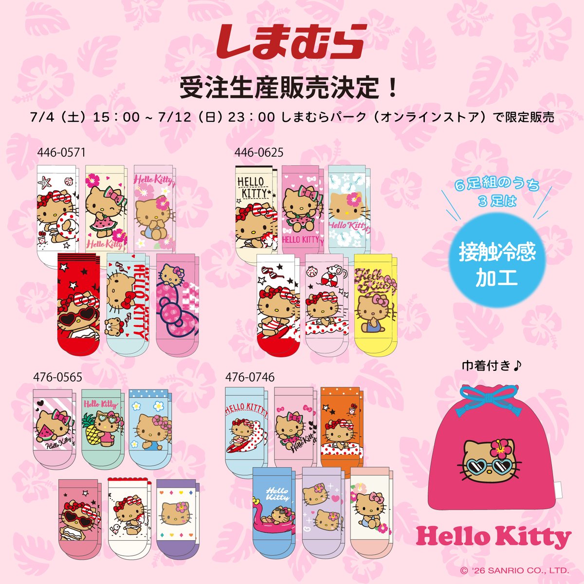 みゅう（뮤우） (@myuu_kitty) / Posts / X